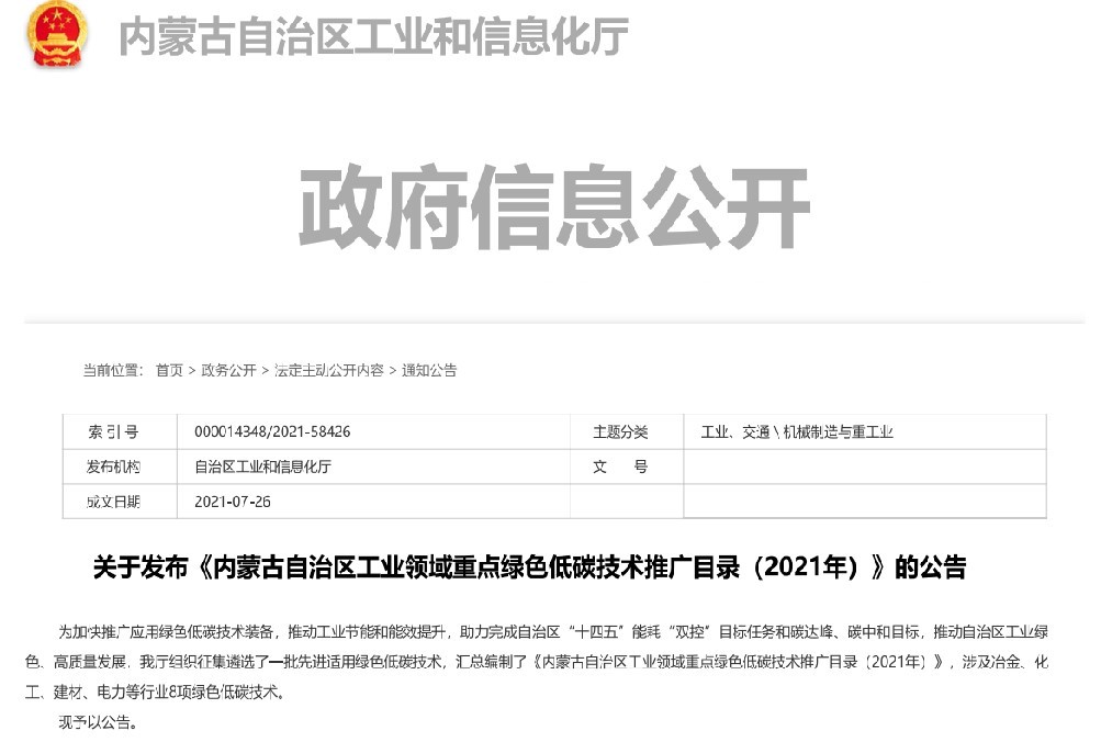 內(nèi)蒙古達(dá)智能源科技有限公司官方網(wǎng)站 內(nèi)蒙古達(dá)智能源科技有限公司官方網(wǎng)站