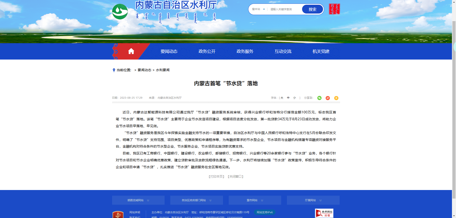 內(nèi)蒙古達(dá)智能源科技有限公司官方網(wǎng)站 內(nèi)蒙古達(dá)智能源科技有限公司官方網(wǎng)站